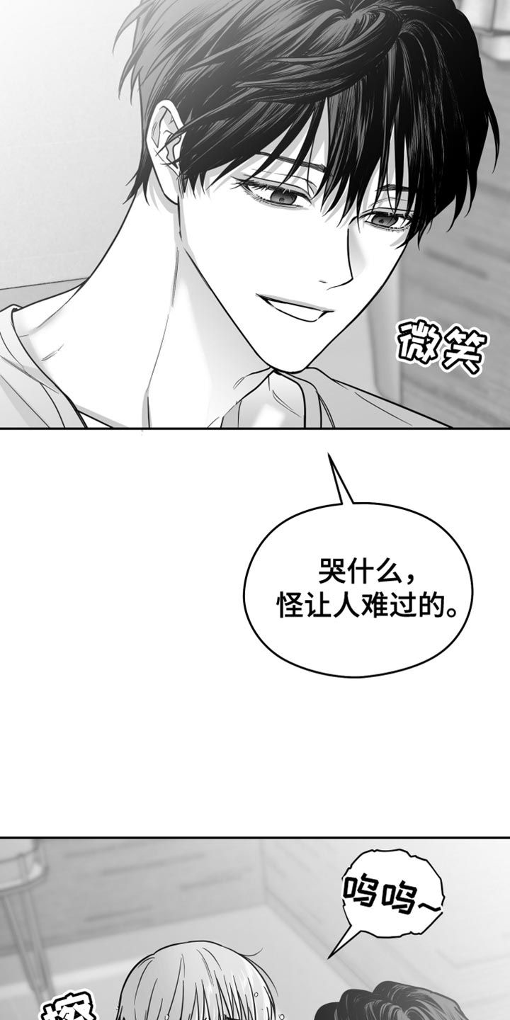 狂乱怎么样漫画,第60话1图