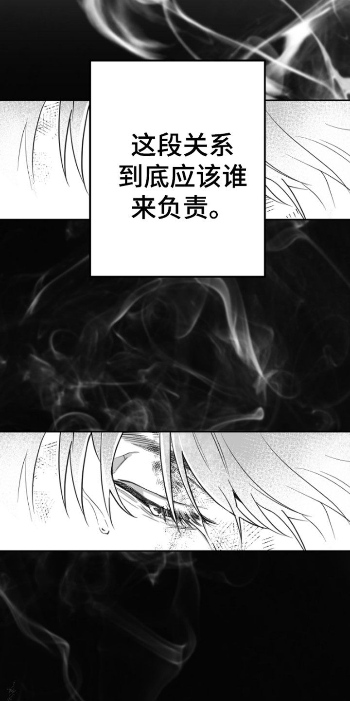 狂乱欺压免费漫画,第2话4图