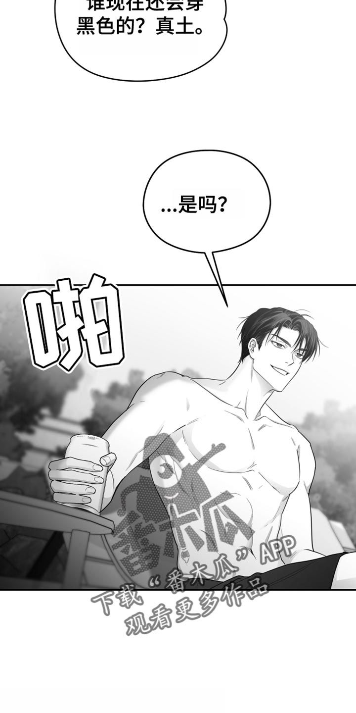 狂乱欺压漫画,第40话2图