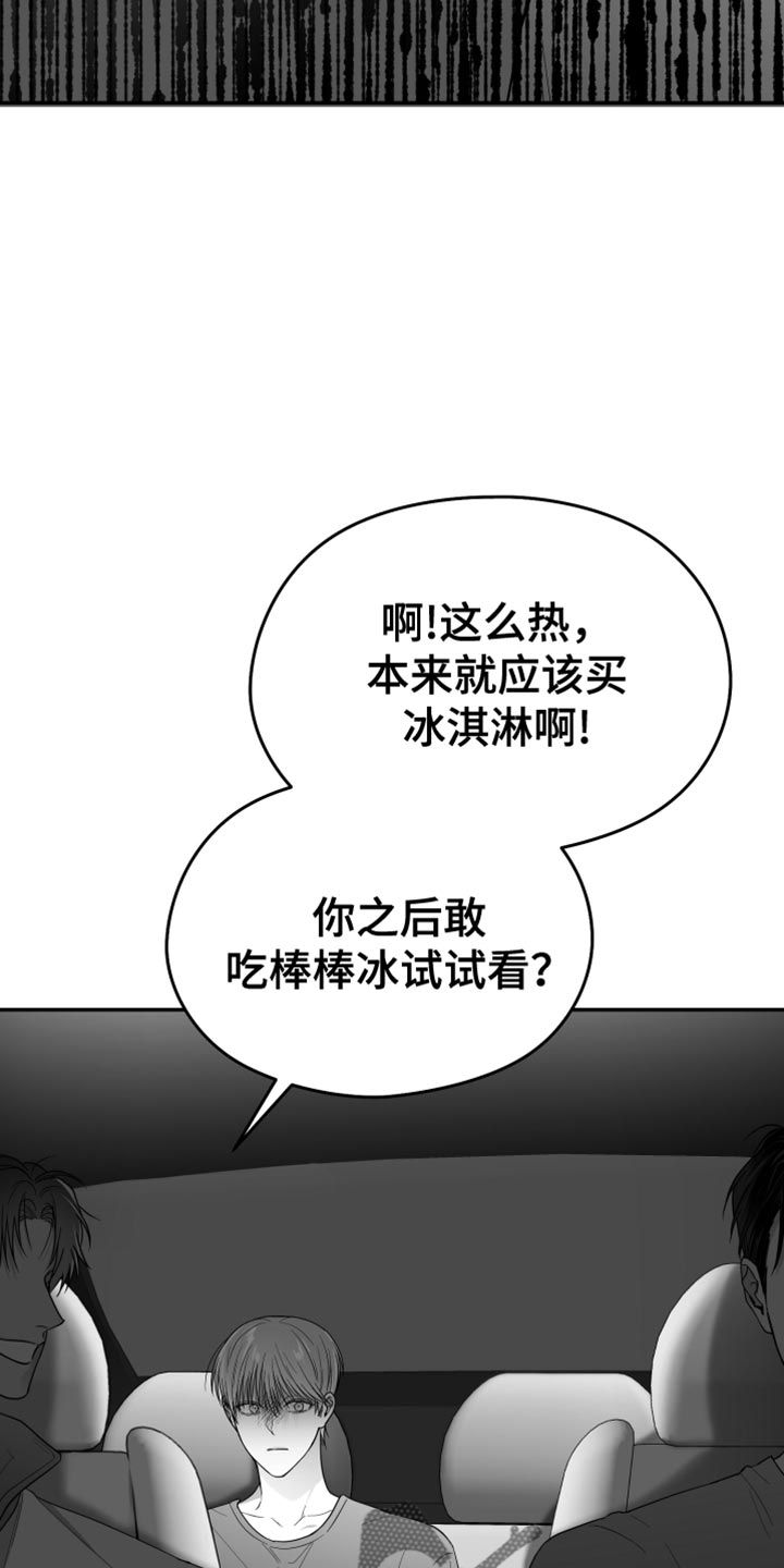 狂乱欺压漫画漫画,第37话4图