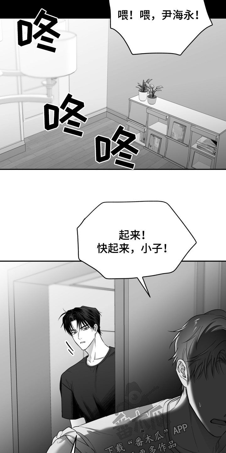 狂乱欺压小说原著结局漫画,第52话4图