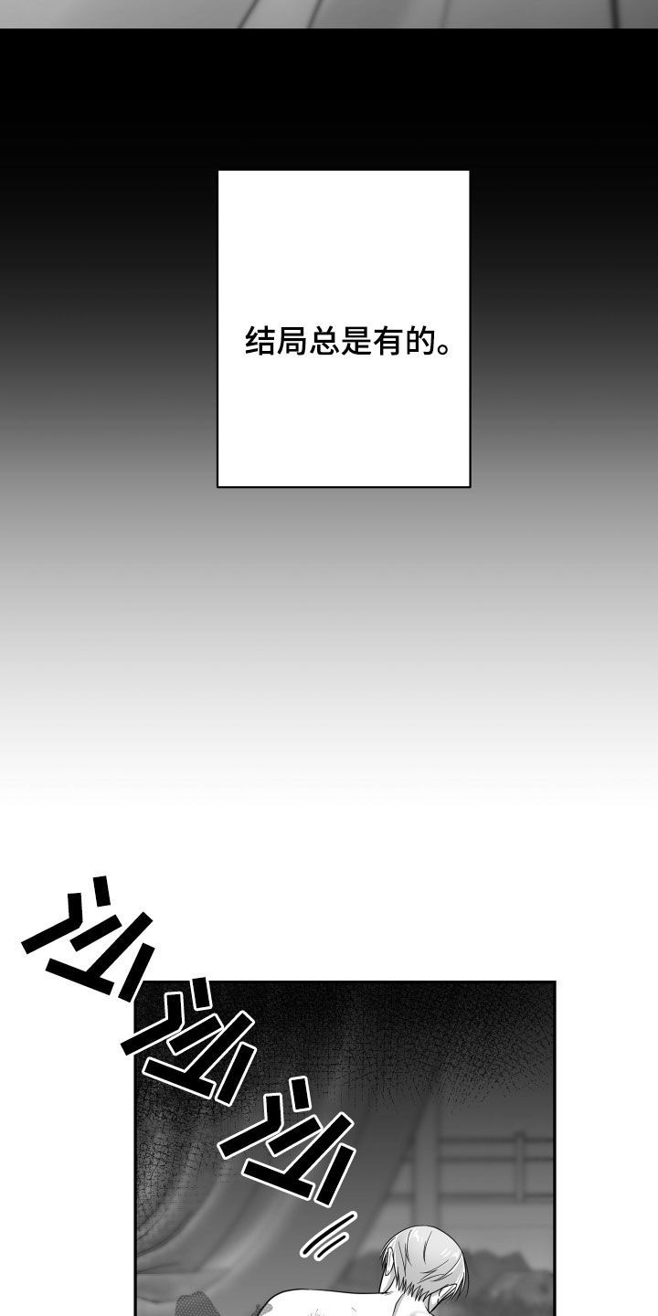 狂乱欺压小说原著结局漫画,第51话4图