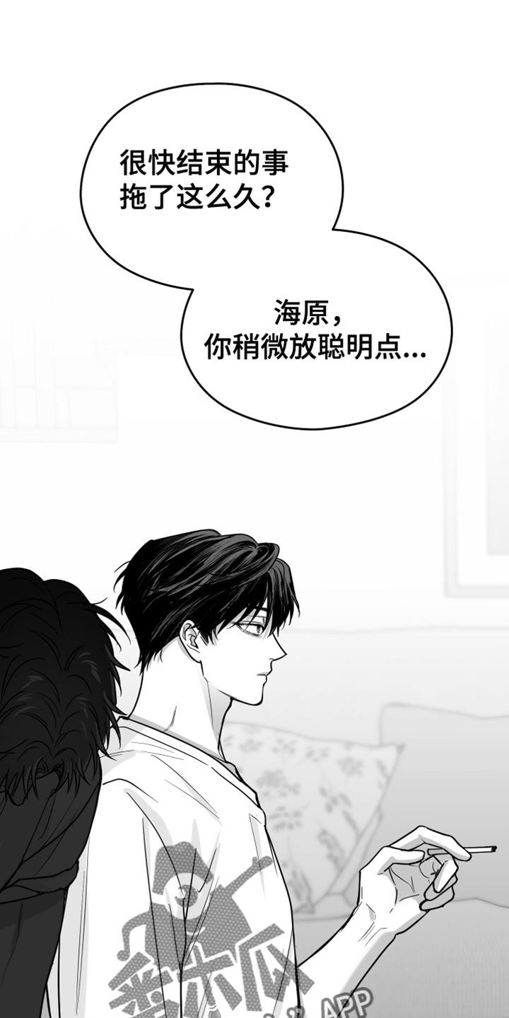 狂乱欺压漫画,第66话1图