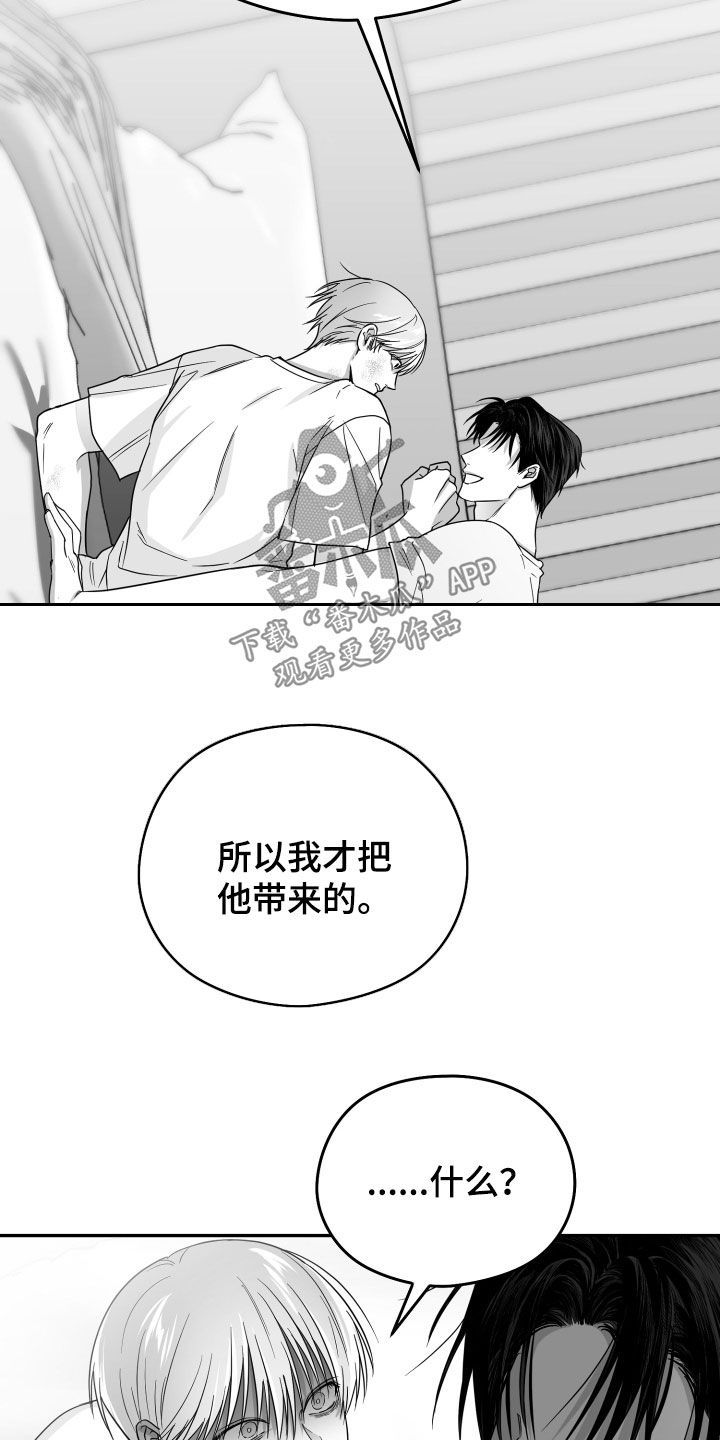 狂乱欺压结局了吗漫画,第49话1图