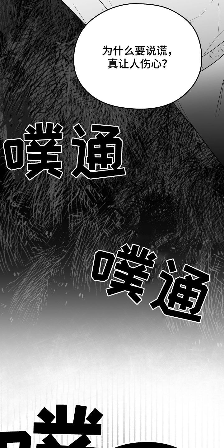 狂乱欺压原名叫什么漫画,第48话2图