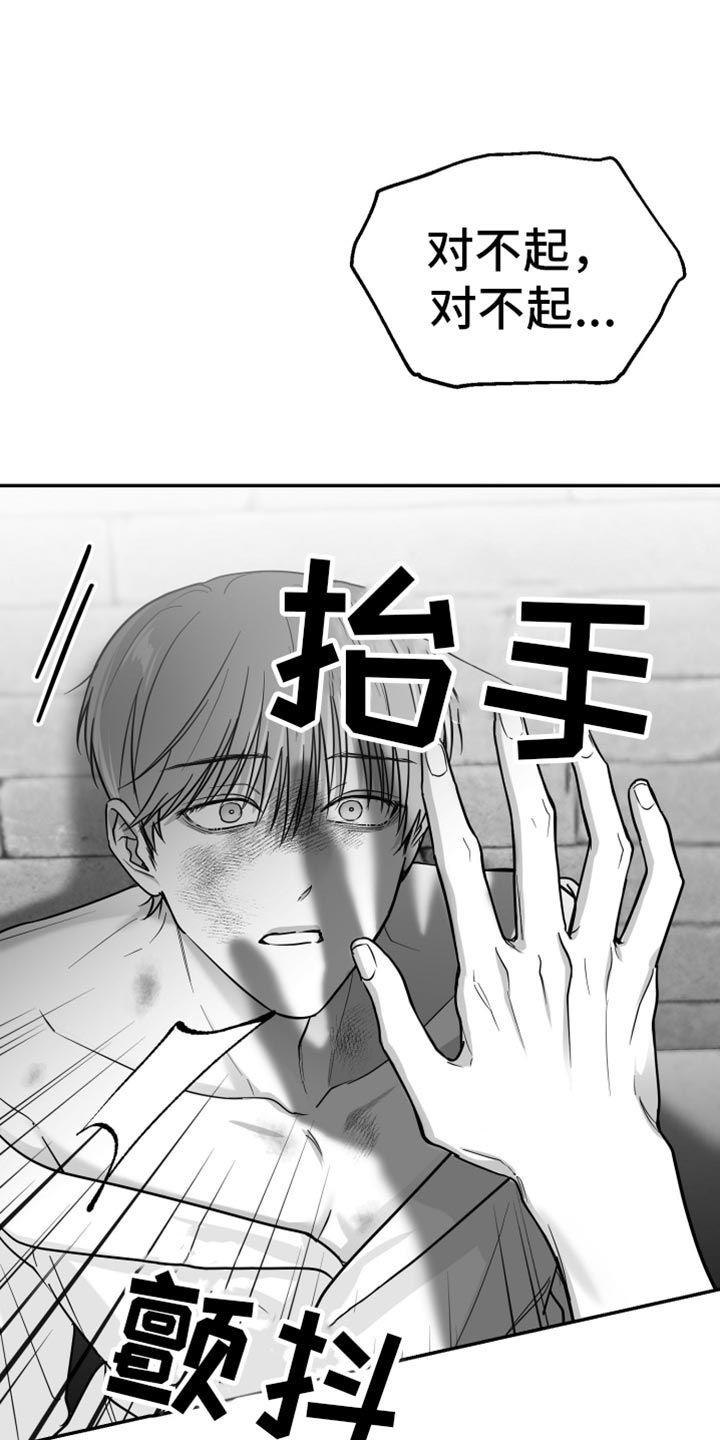 狂乱欺压徐海英最后后悔了吗漫画,第63话5图