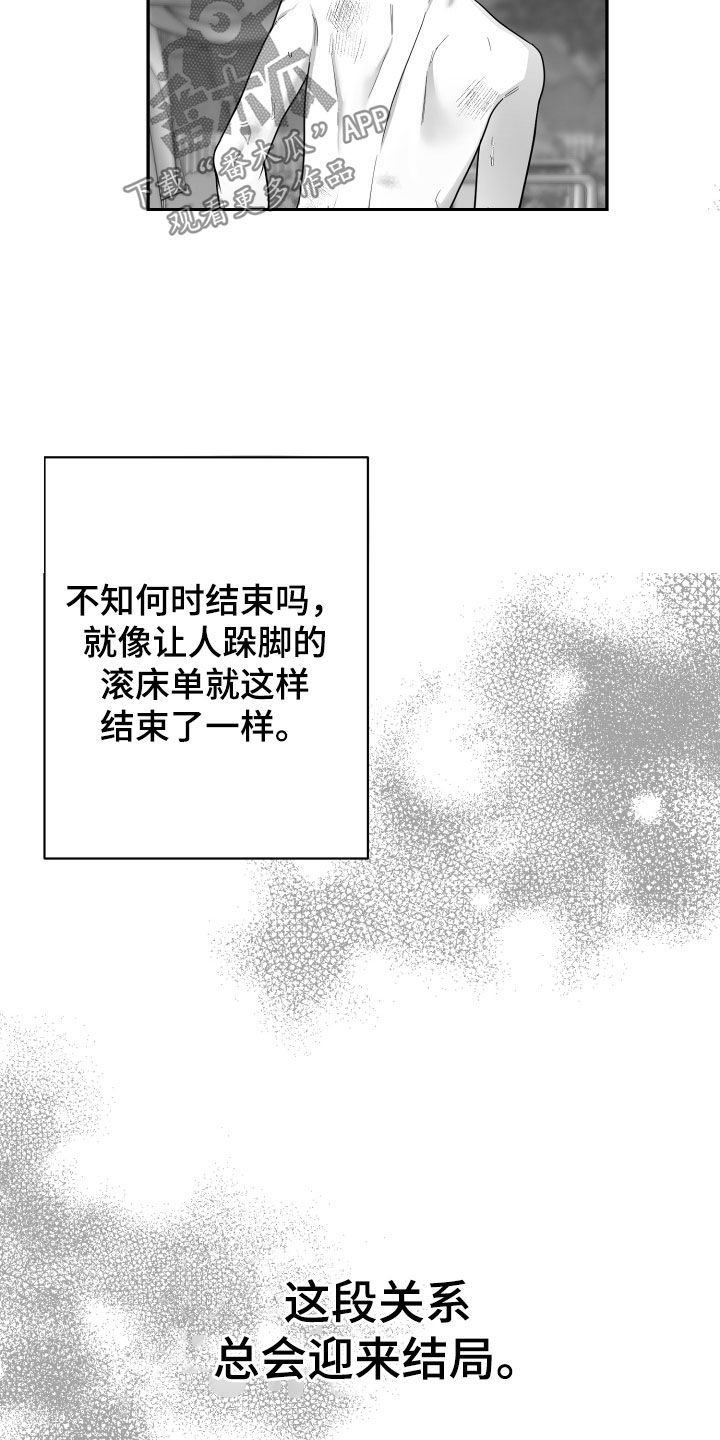 狂乱欺压画涯漫画,第51话5图