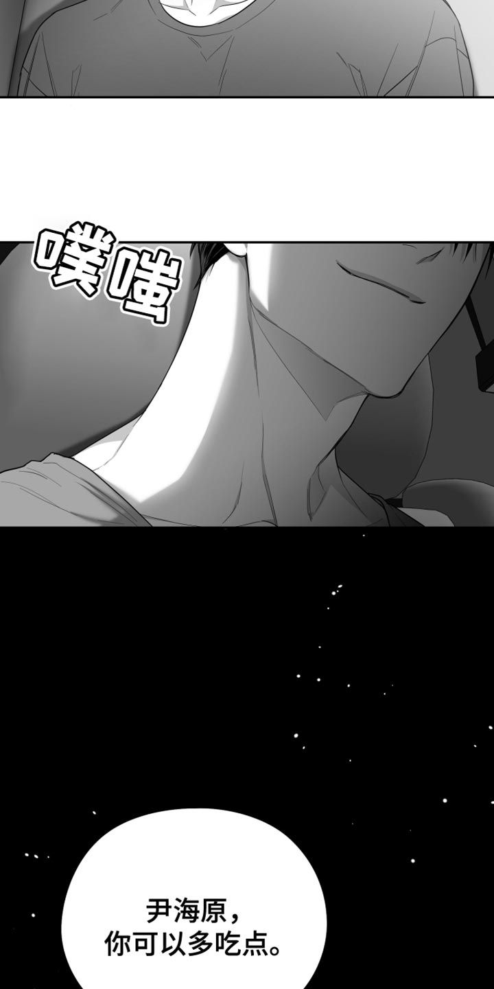 狂乱欺压漫画漫画,第37话3图