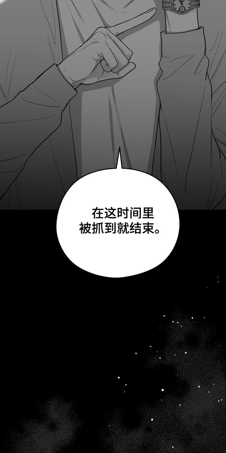 狂乱欺压小说原著结局漫画,第26话4图