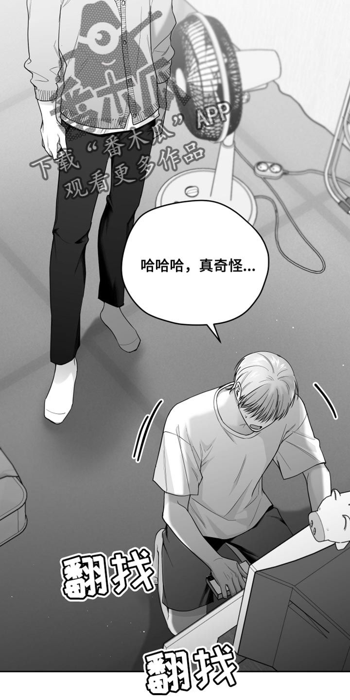 非零和博弈/合作的博弈/狂乱欺压漫画,第14话5图