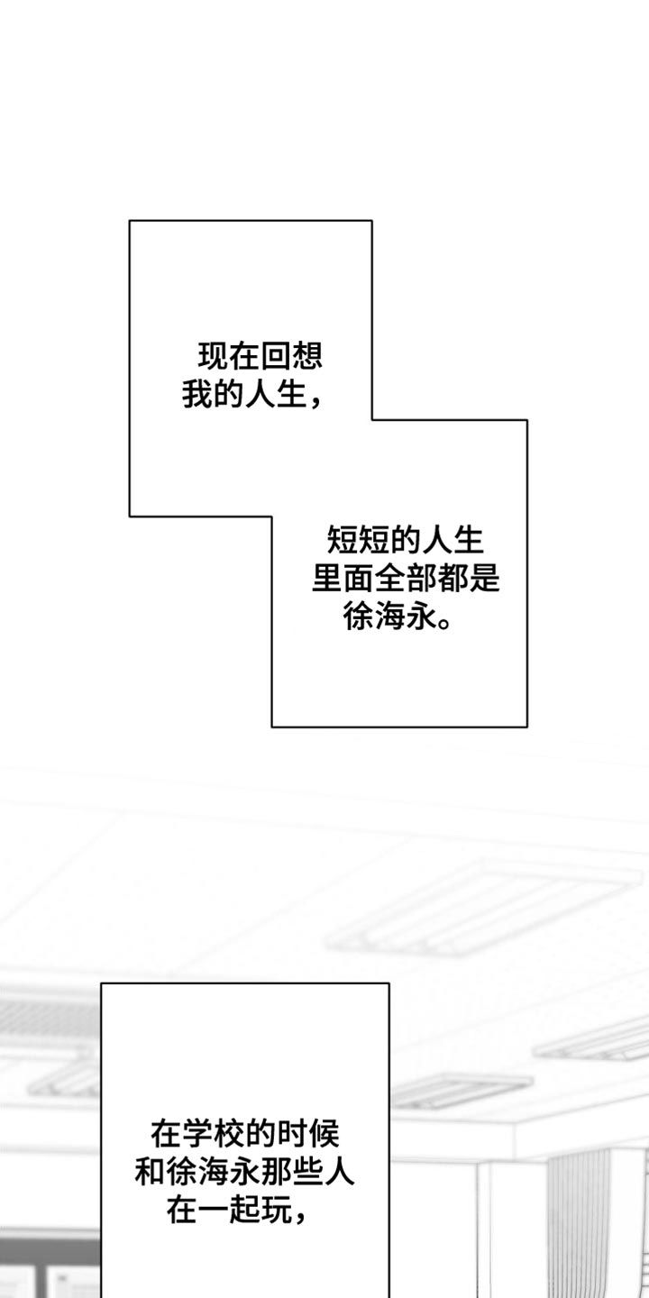 狂乱欺压漫画,第31话1图