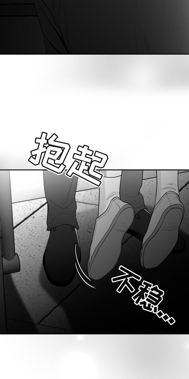 狂乱欺压 非零和博弈漫画,第33话5图