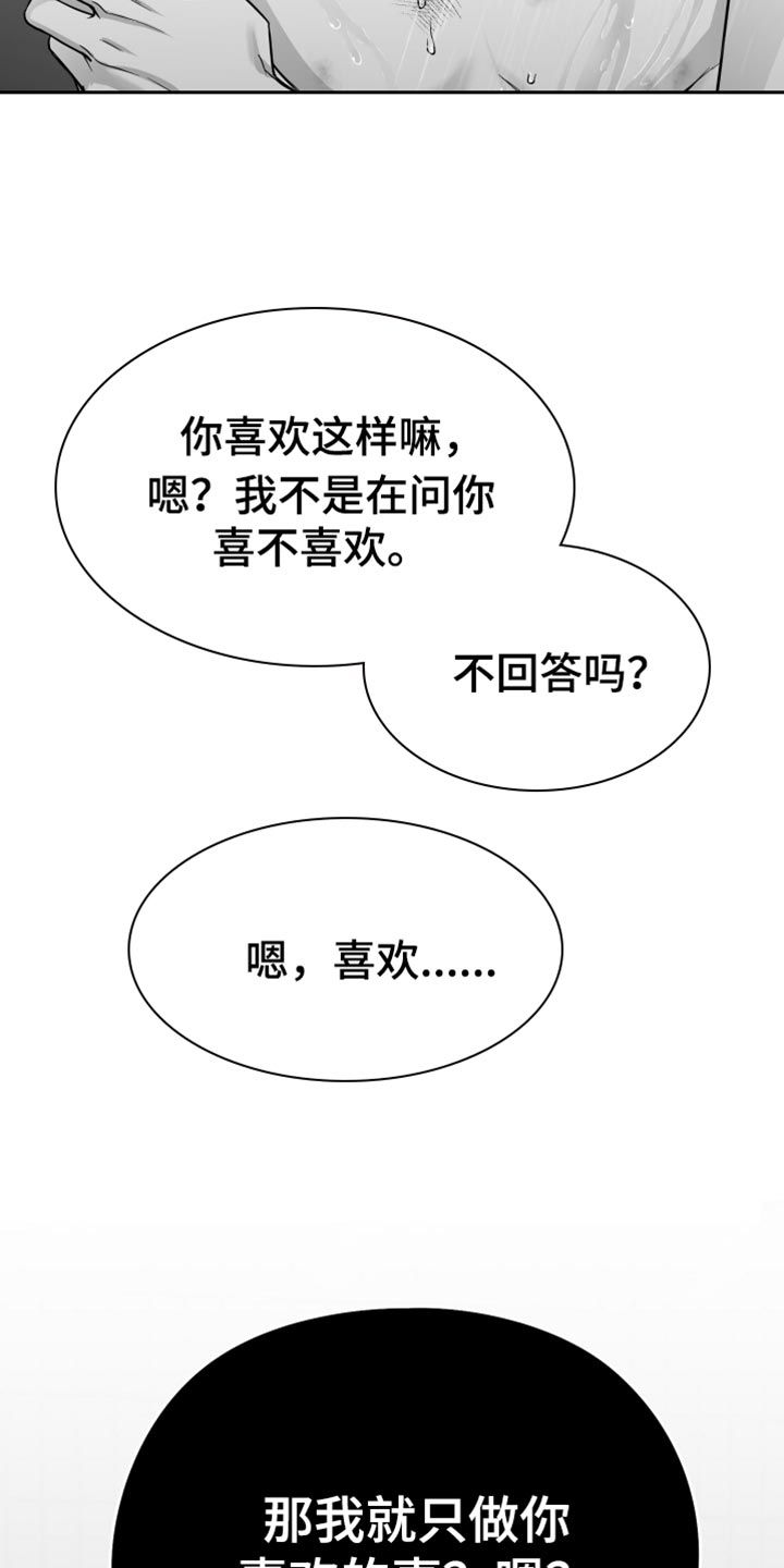 狂乱技能漫画,第61话2图