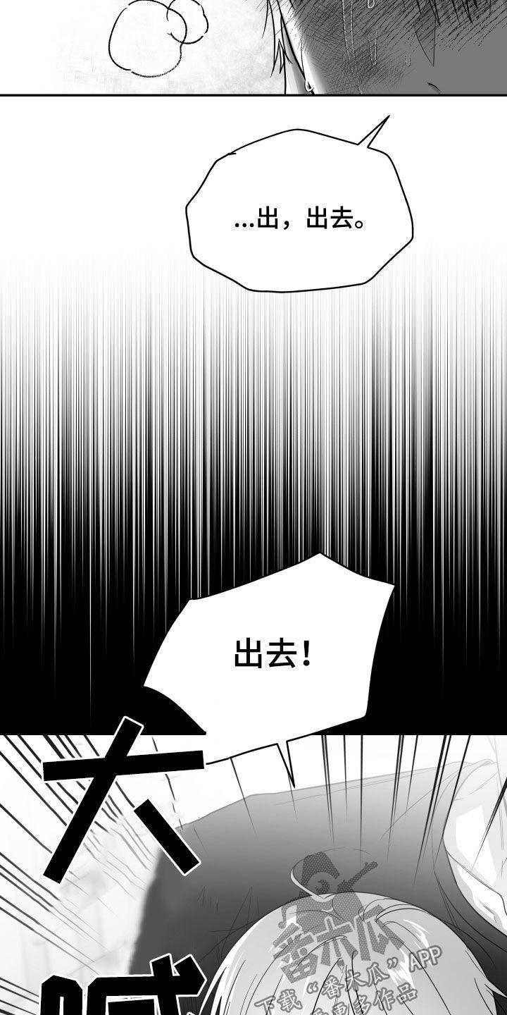 狂乱欺压英文漫画,第50话3图