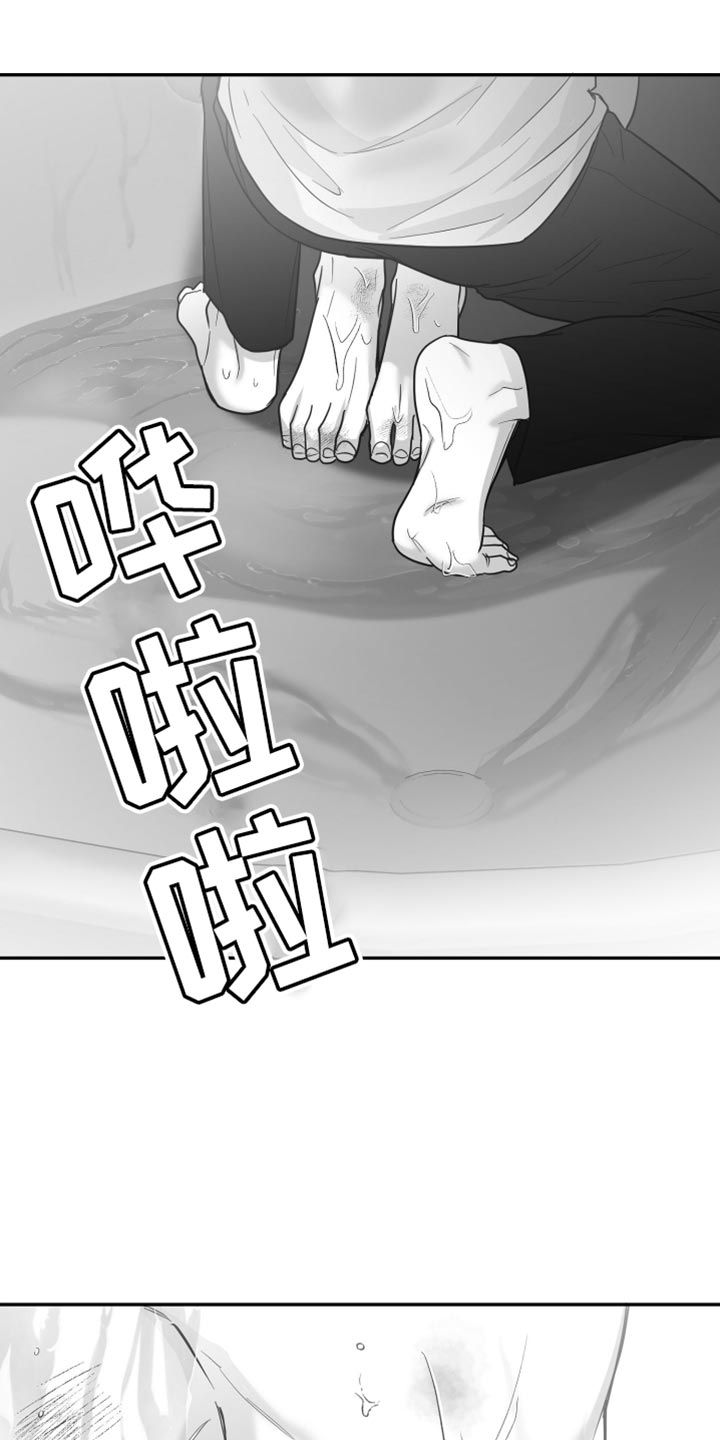 狂乱欺压徐海英最后后悔了吗漫画,第67话1图