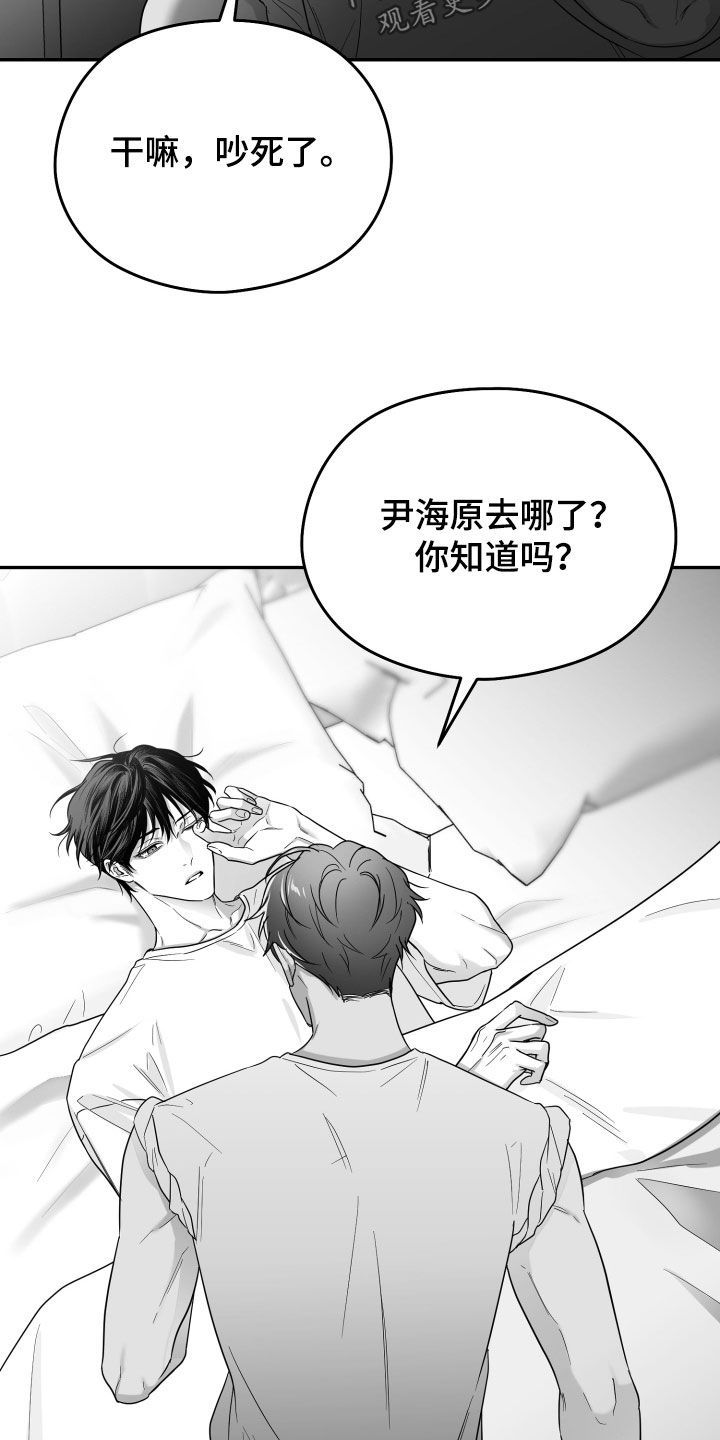 狂乱欺压小说原著结局漫画,第52话5图