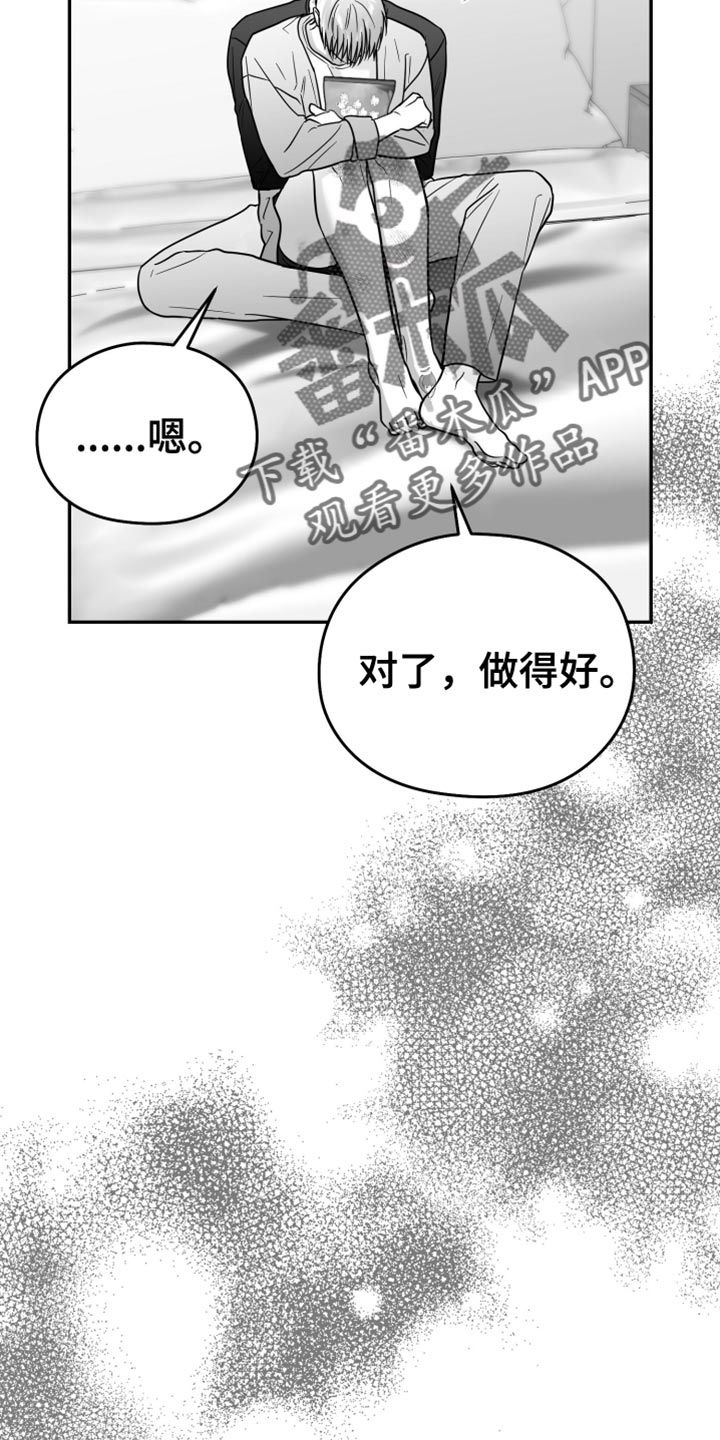 狂乱欺压徐海英最后后悔了吗漫画,第68话4图