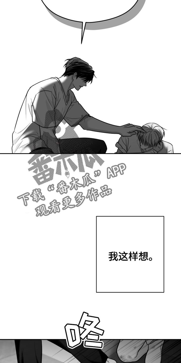 狂乱欺压漫画,第65话3图