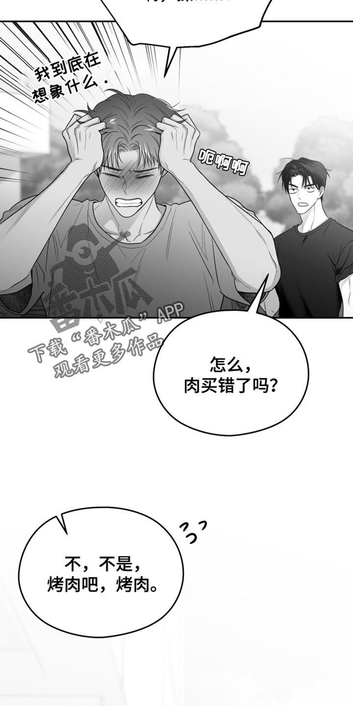 狂乱欺压徐海英最后后悔了吗漫画,第41话2图