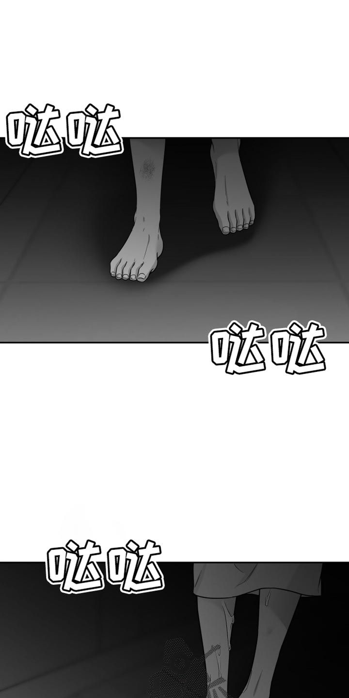 狂乱欺压漫画,第64话1图