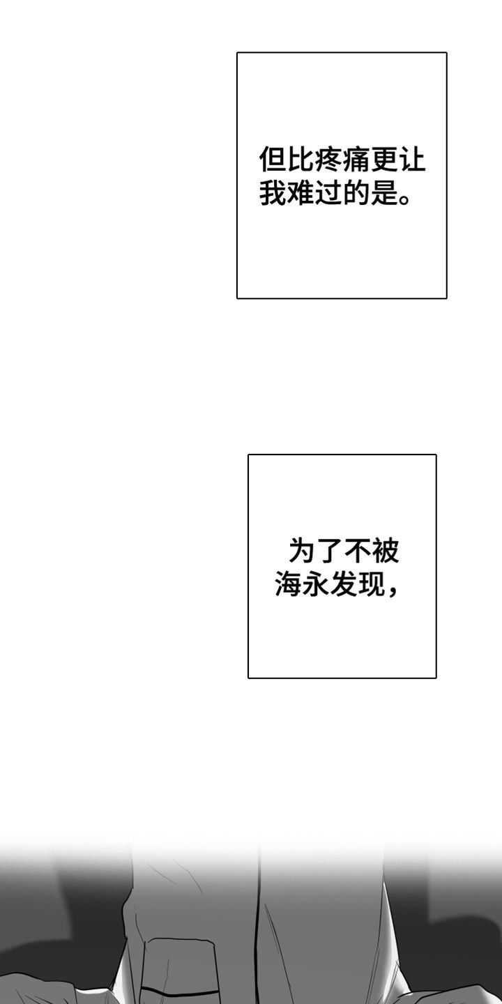 狂乱增伤漫画,第30话4图