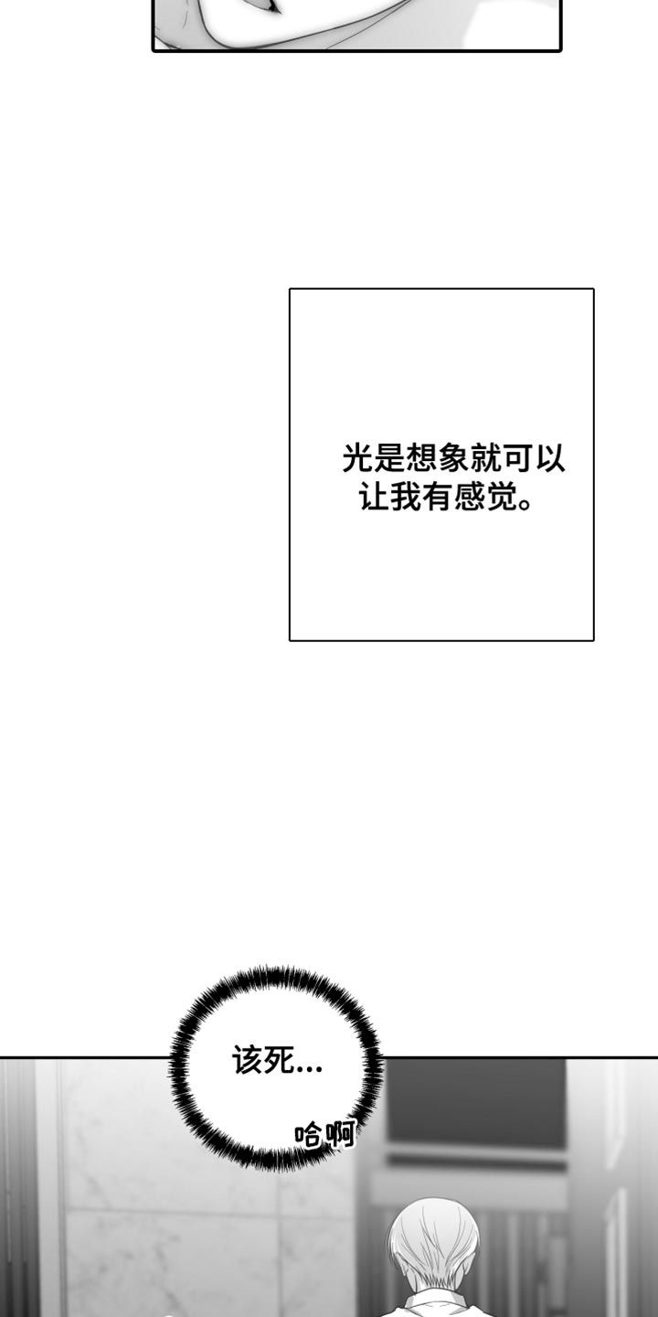 狂乱欺压徐海英最后后悔了吗漫画,第25话3图