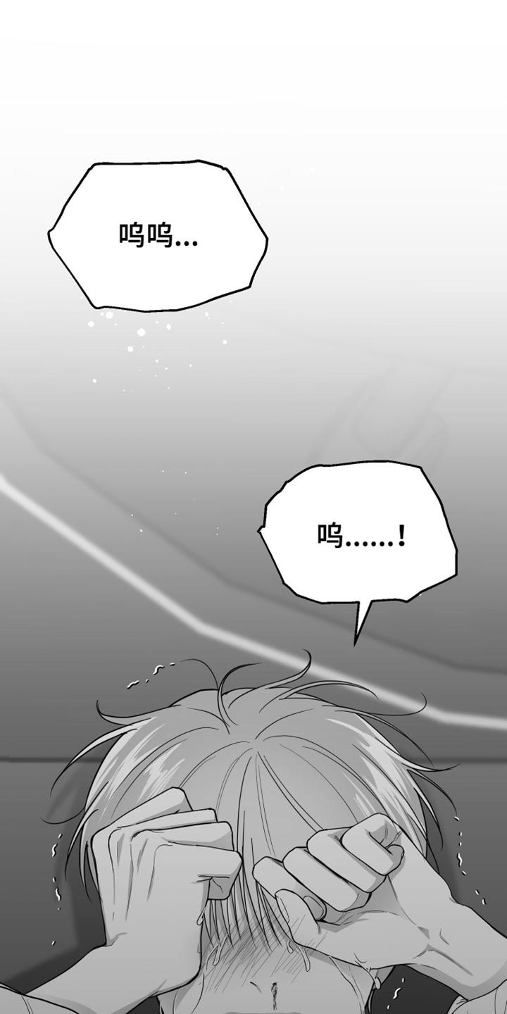 狂乱欺压漫画漫画,第30话1图