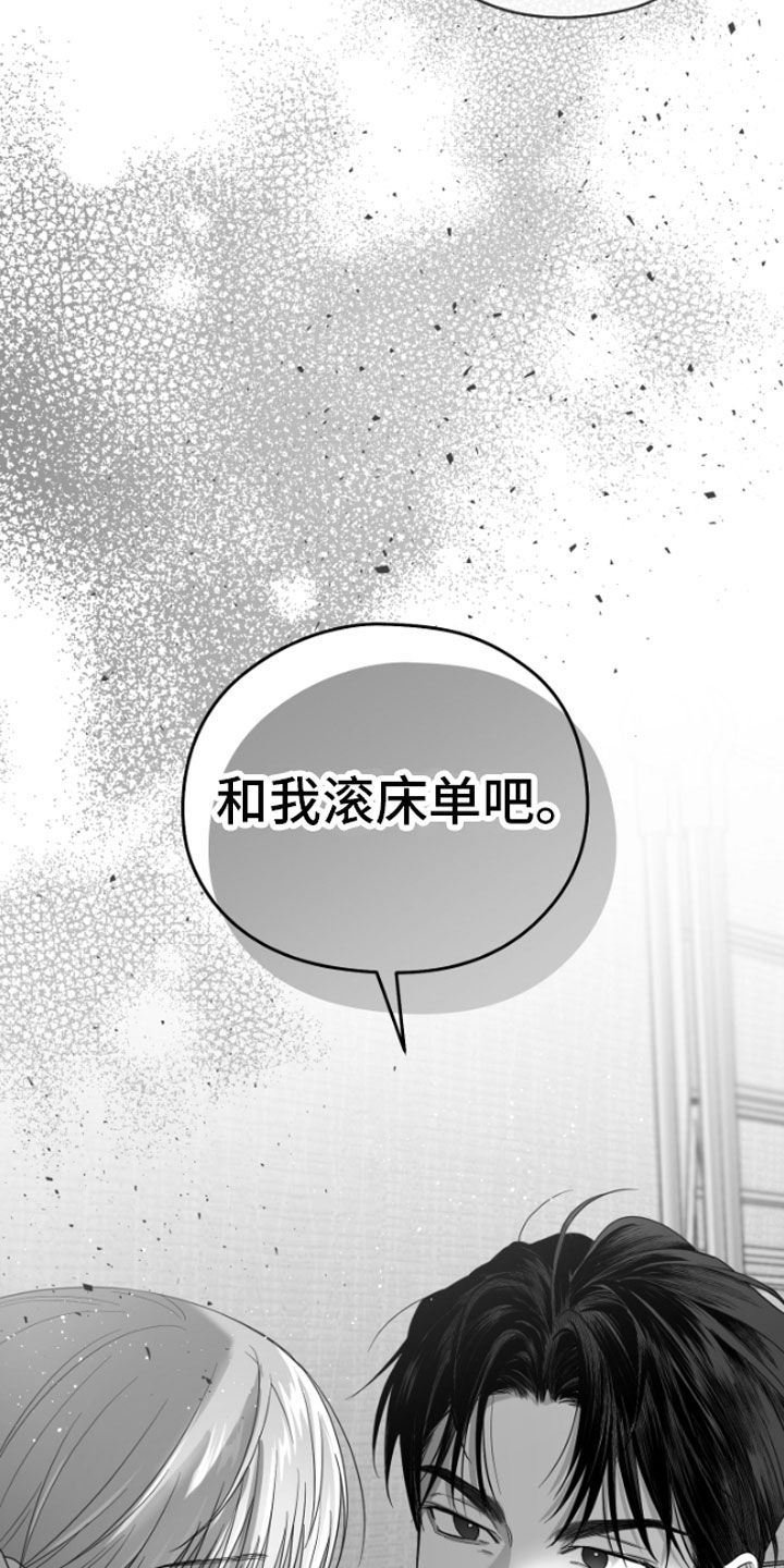 狂乱欺压徐海英最后后悔了吗漫画,第6话2图