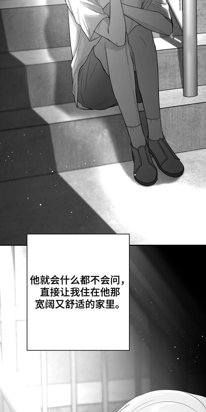 狂乱欺压小说原著结局漫画,第31话5图