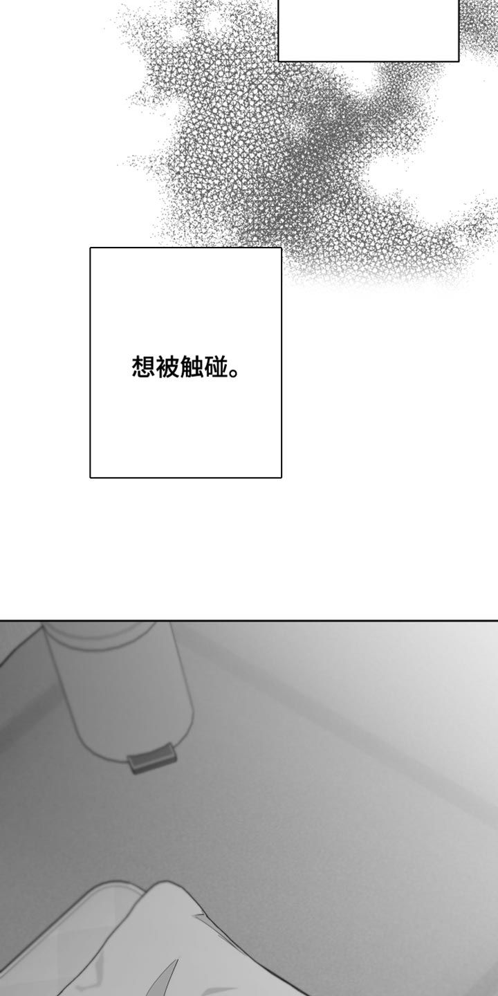 狂乱欺压徐海英最后后悔了吗漫画,第15话4图