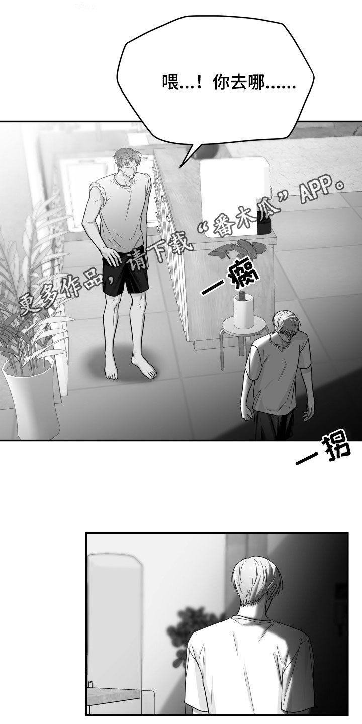 狂乱欺压结局了吗漫画,第52话1图