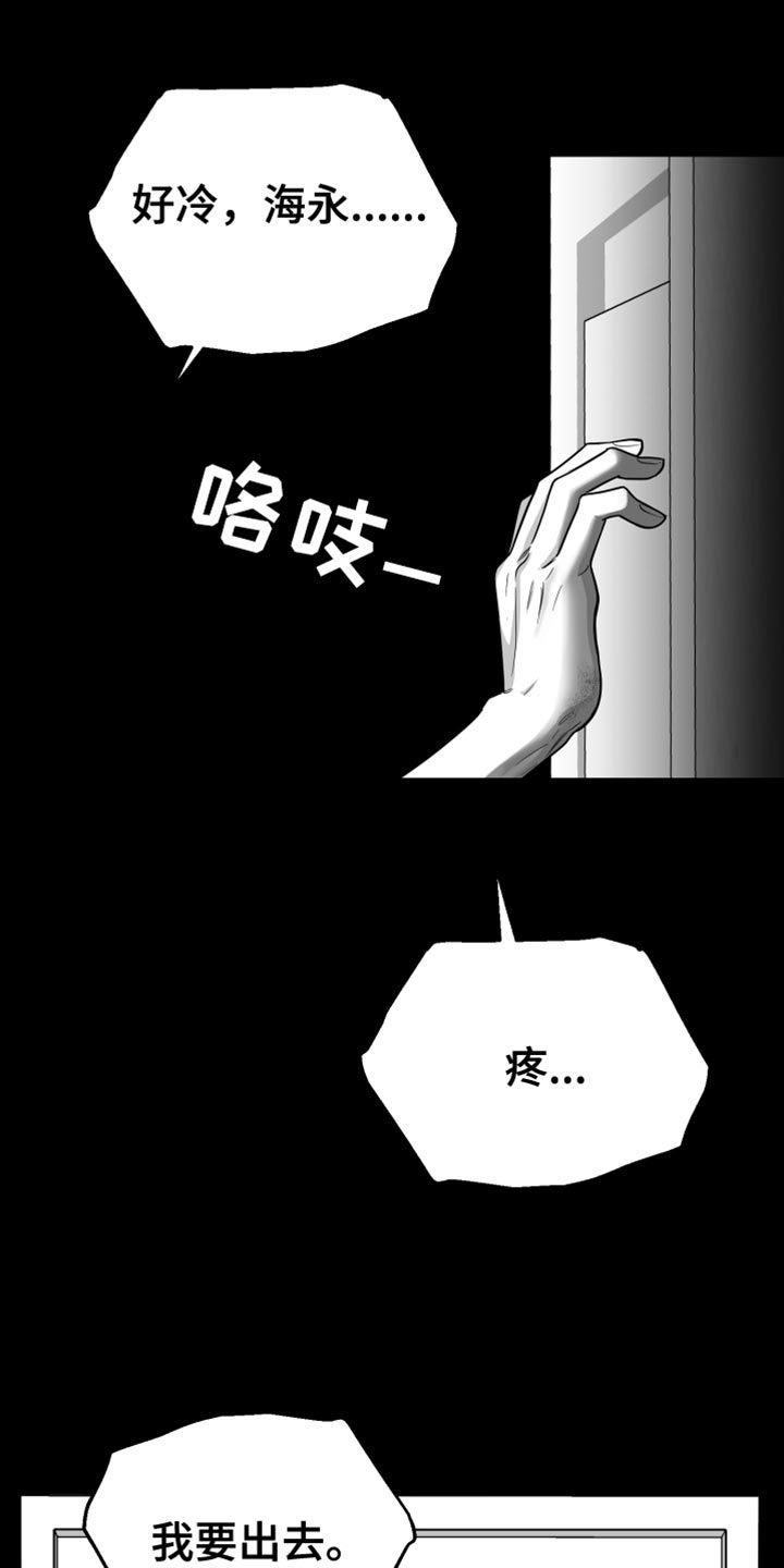 狂乱欺压徐海英最后后悔了吗漫画,第59话1图