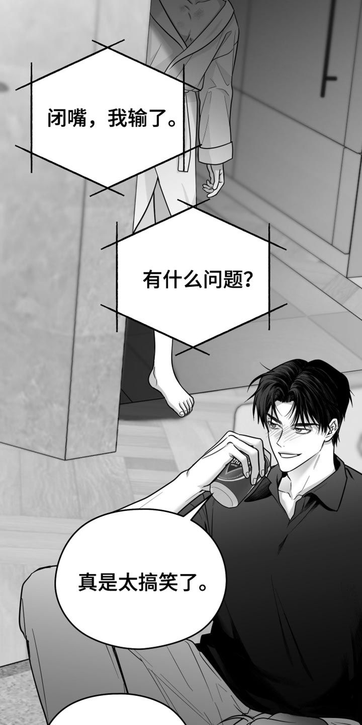 狂乱欺压和非零博弈结局漫画,第64话4图