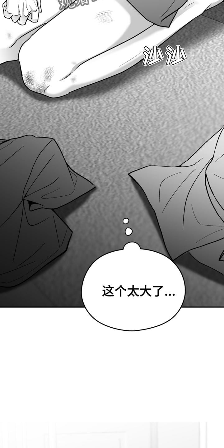 狂乱欺压和非零博弈结局漫画,第64话1图