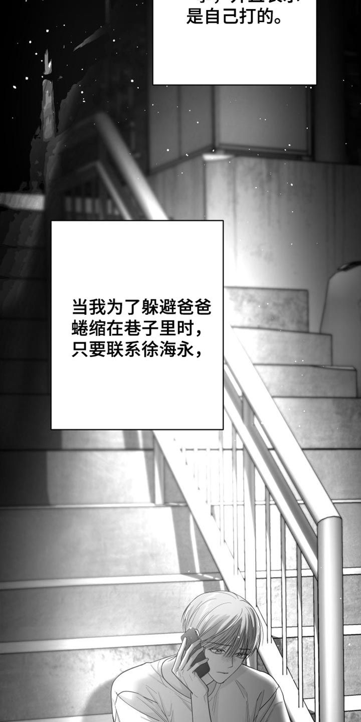 狂乱欺压小说原著结局漫画,第31话4图