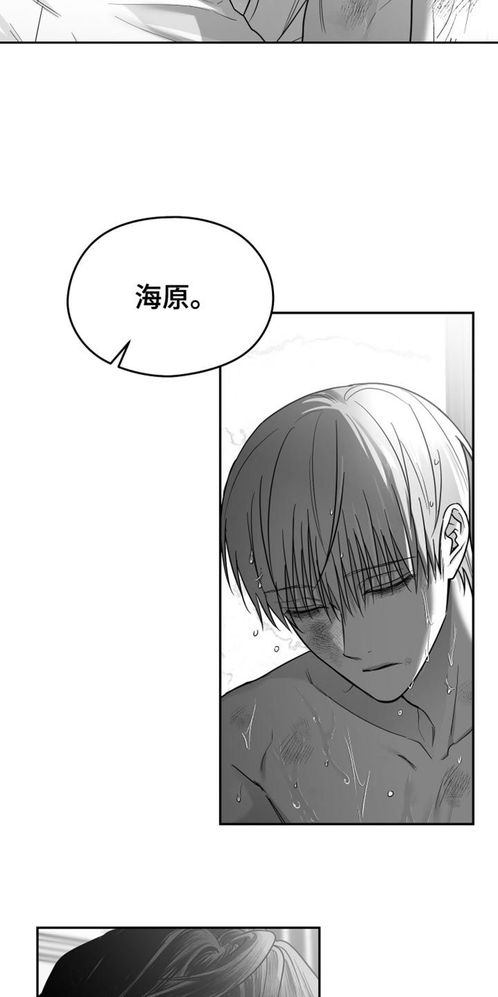 狂乱欺压漫画无删减免费阅读漫画,第67话5图