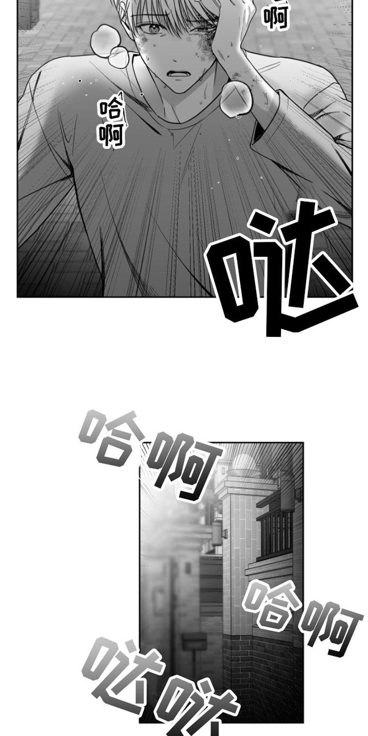 狂乱欺压是什么漫画漫画,第1话1图