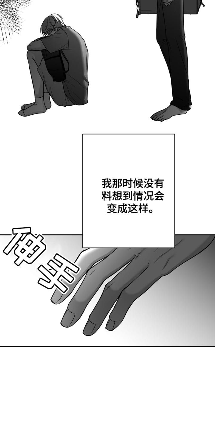 狂乱欺压原名叫什么漫画,第70话3图