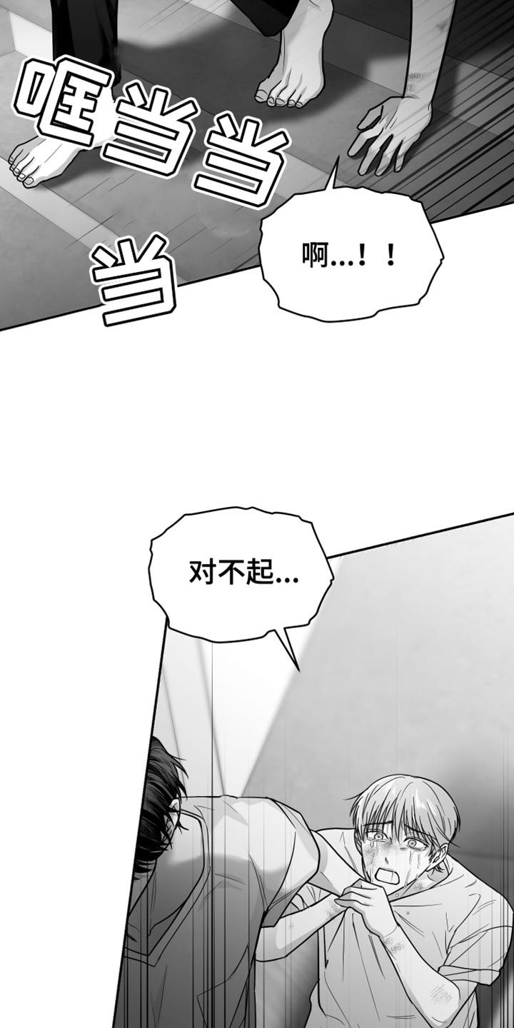 狂乱欺压漫画,第65话4图