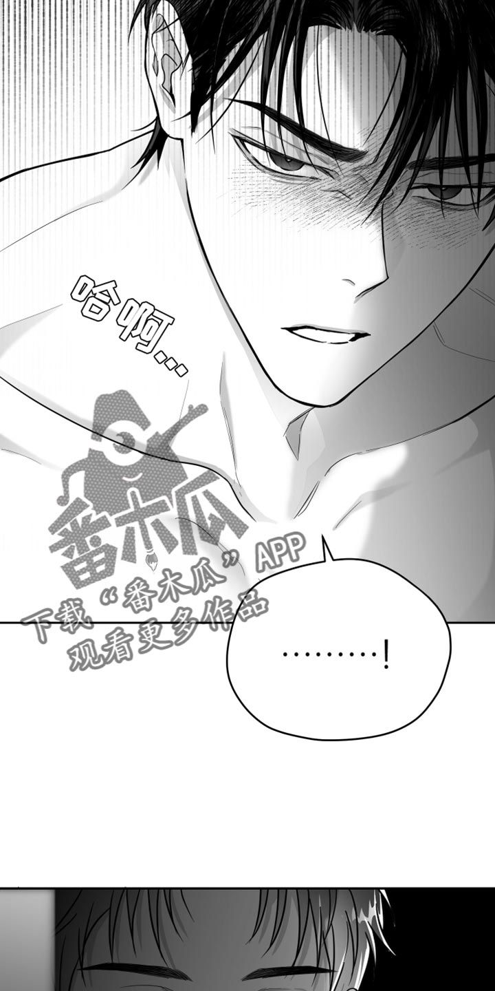 狂乱欺压徐海英最后后悔了吗漫画,第24话2图