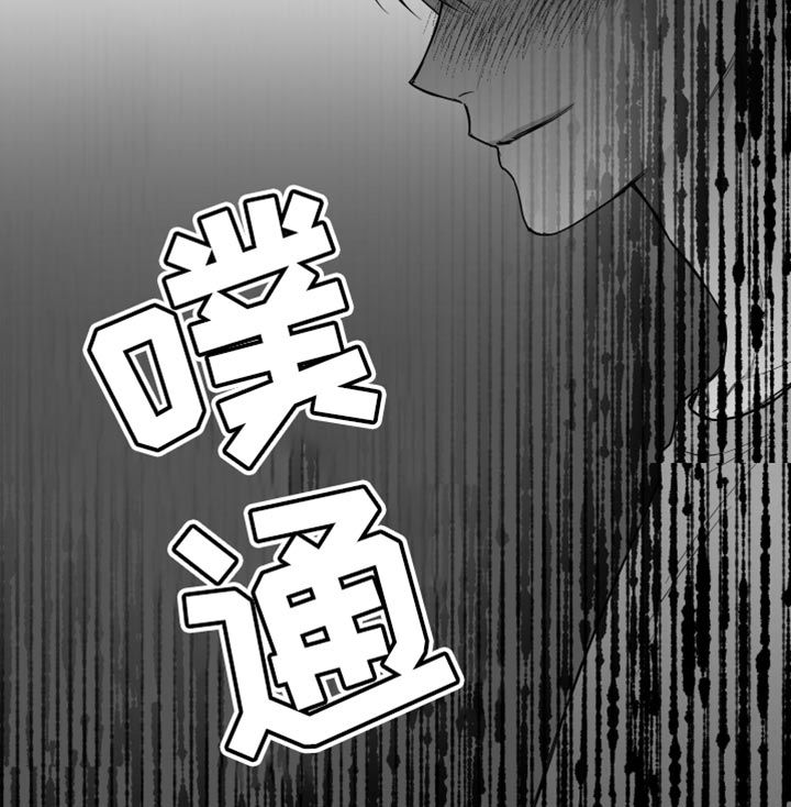 狂乱欺压漫画漫画,第37话3图