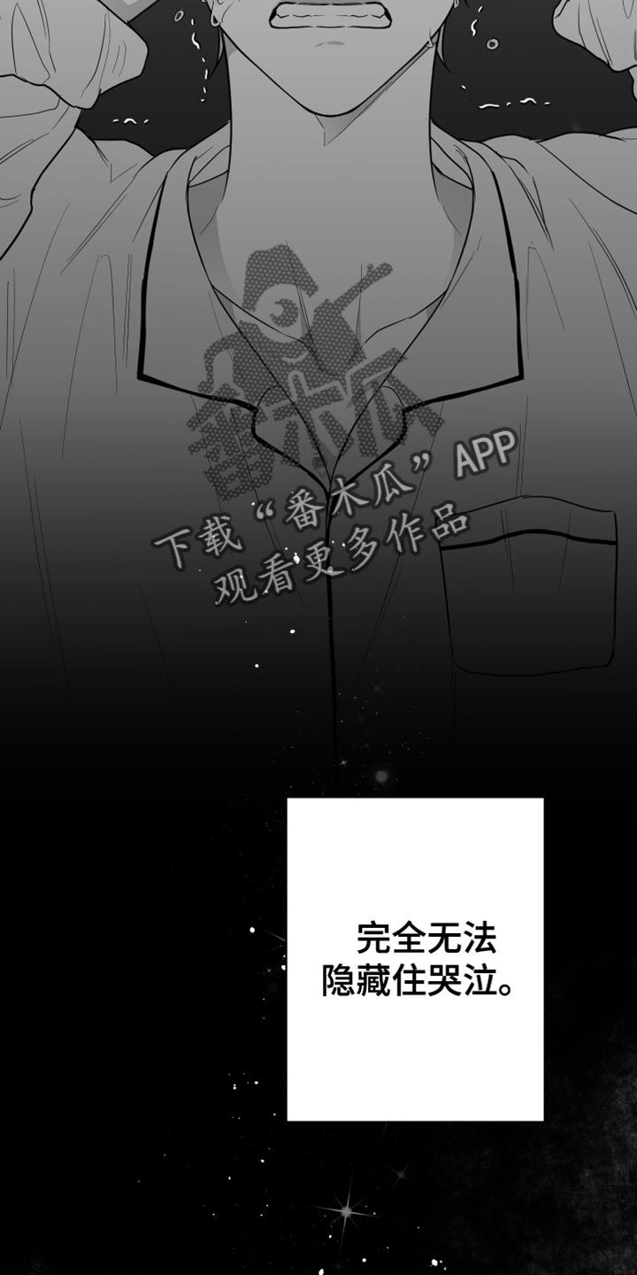 狂乱欺压小说原著结局漫画,第30话2图