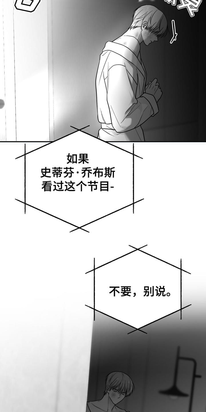 狂乱欺压和非零博弈结局漫画,第64话3图