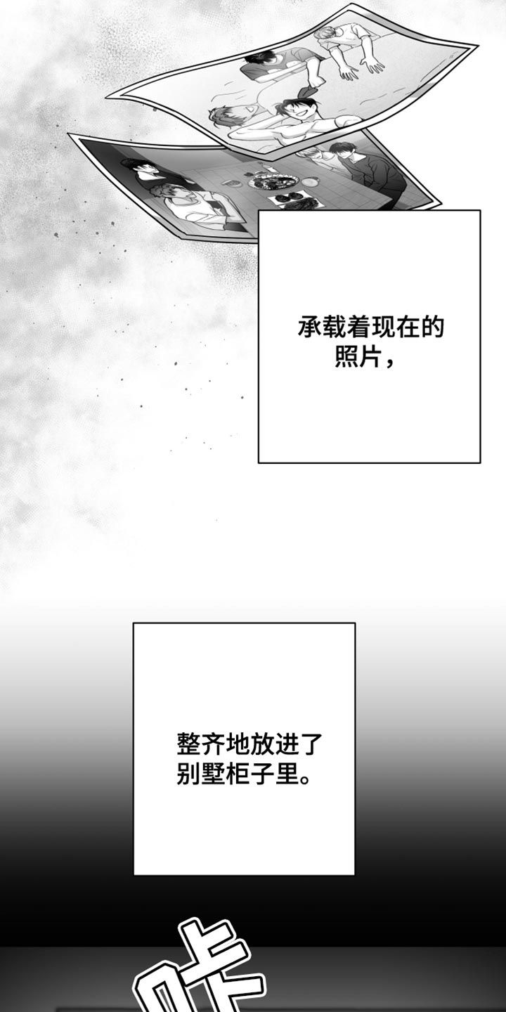 狂乱欺压小说原著结局漫画,第70话2图