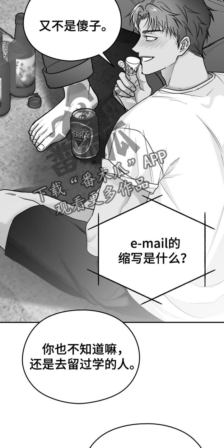 狂乱欺压和非零博弈结局漫画,第64话5图