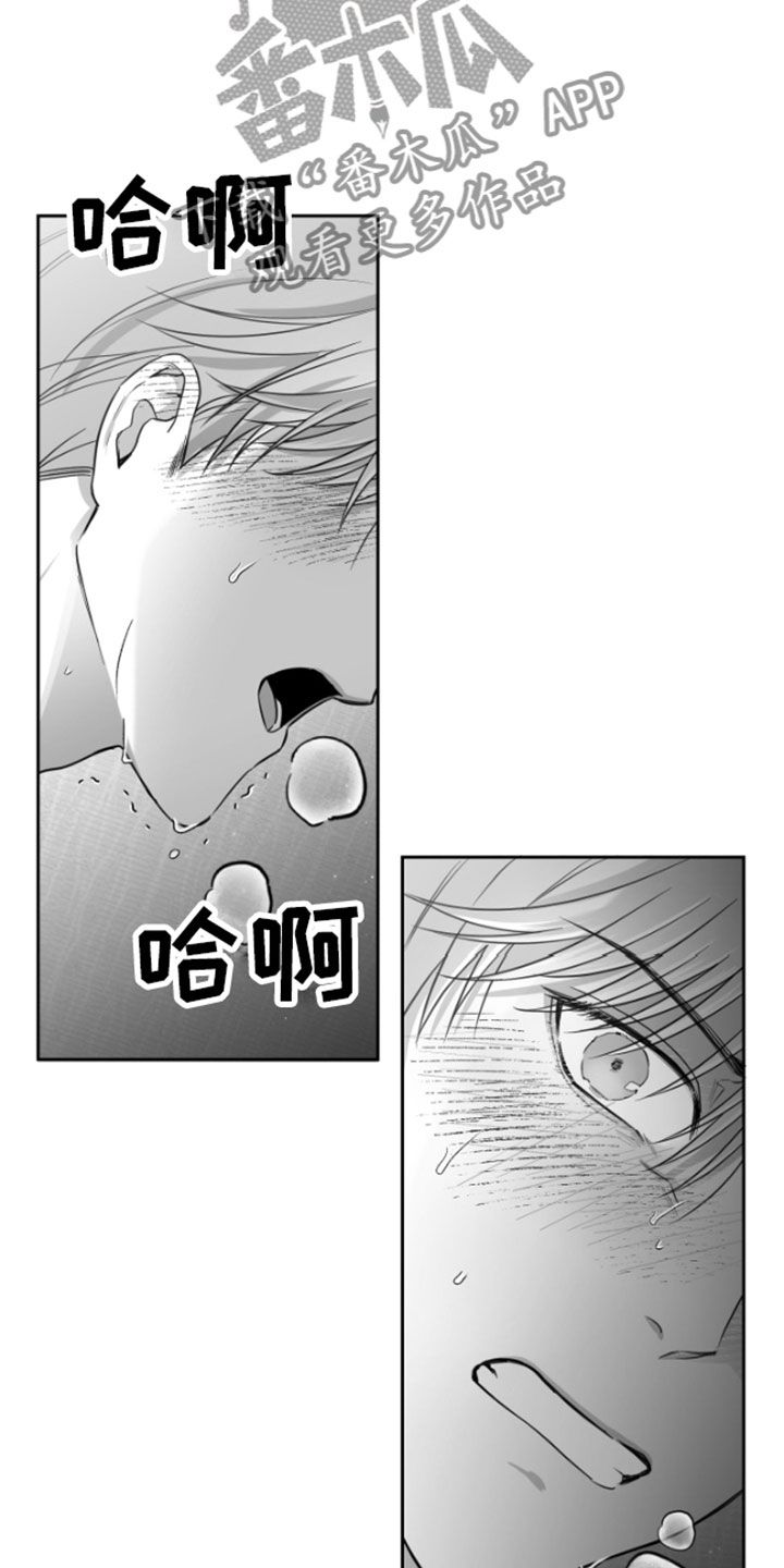 狂乱欺压的结局漫画,第9话2图