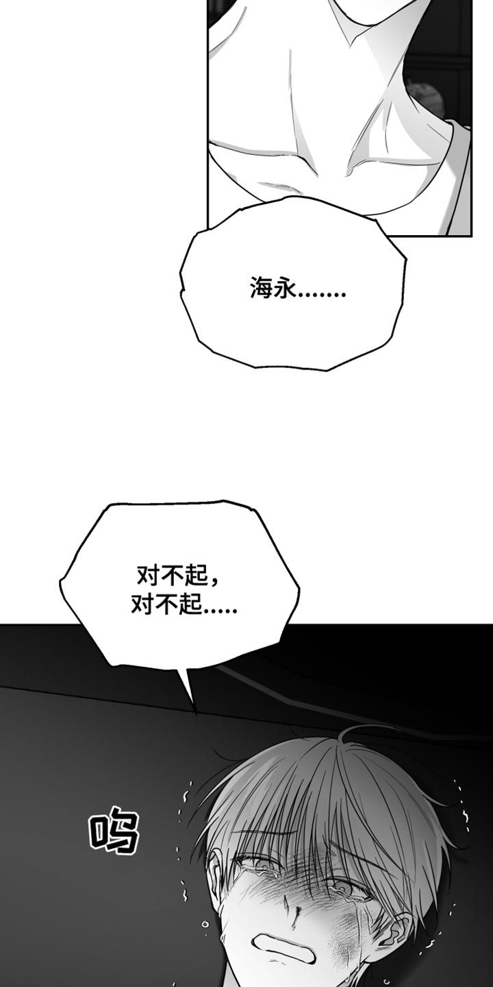 狂乱欺压漫画漫画,第29话1图