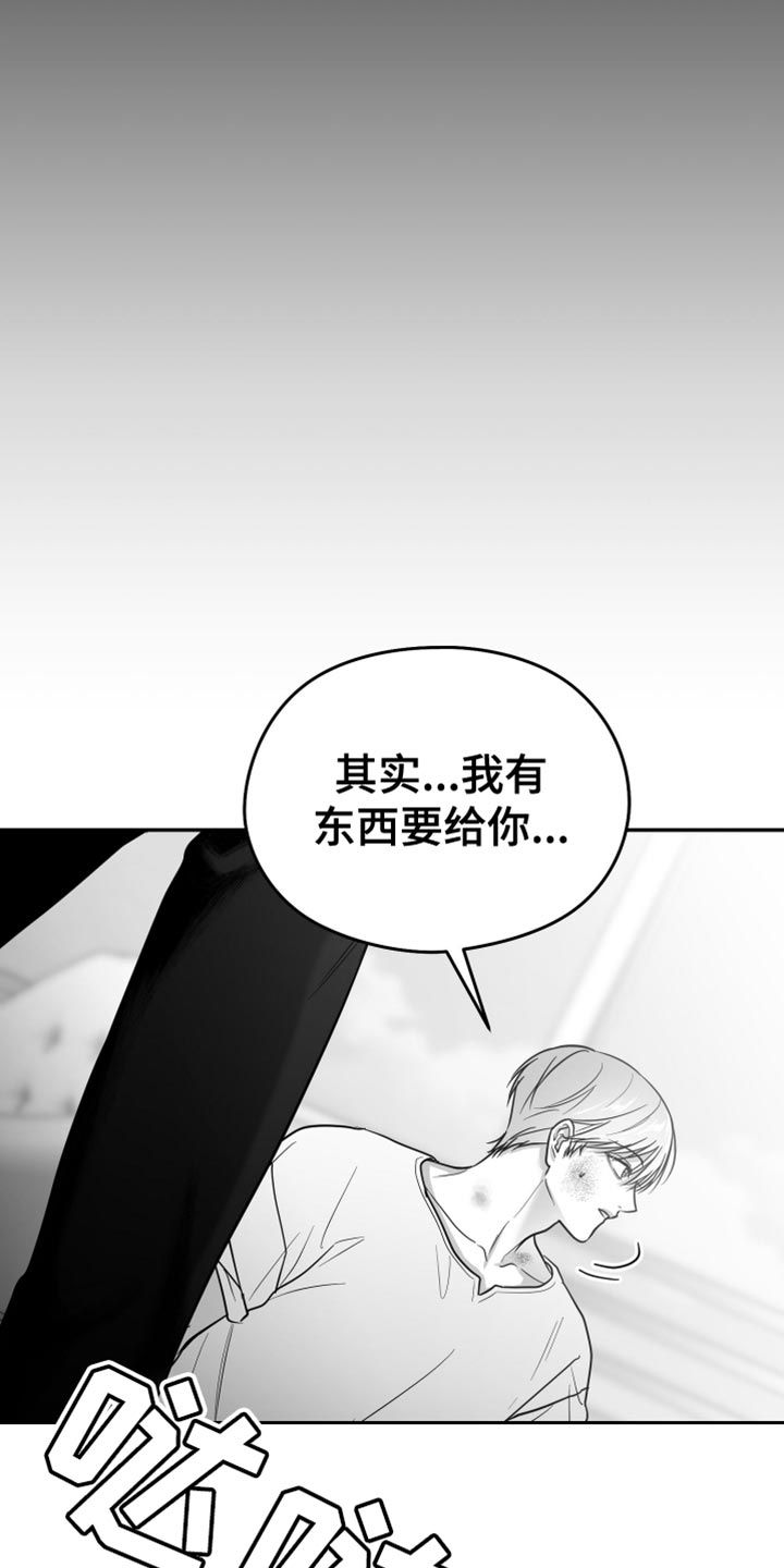 狂乱欺压和非零博弈结局漫画,第64话2图