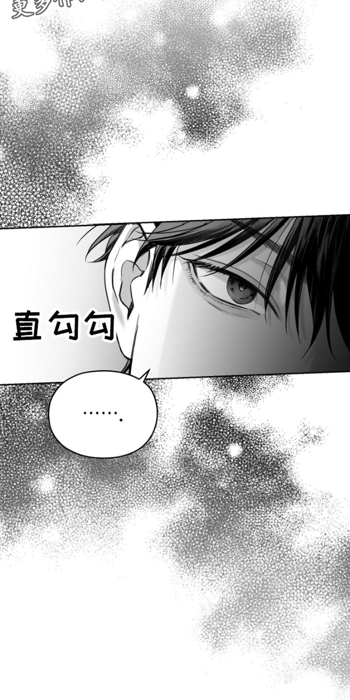 狂乱欺压小说原著结局漫画,第4话2图