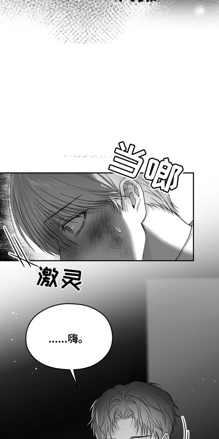 狂乱欺压结局是什么样的漫画,第35话1图